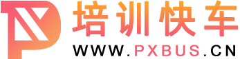 培训巴士-培训网|培训机构